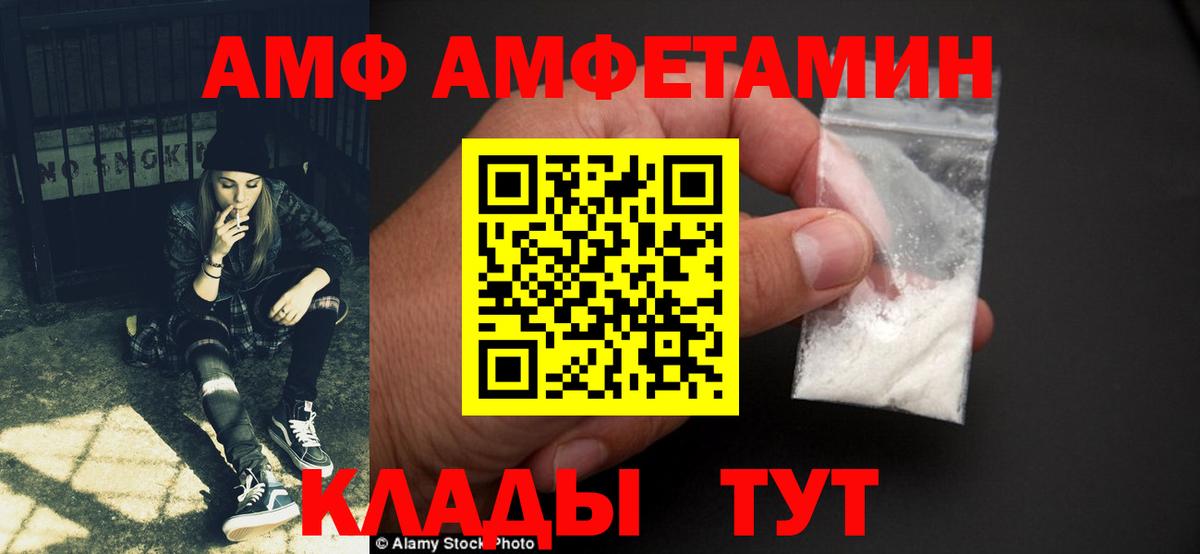 Амфетамин VHQ Жигулёвск