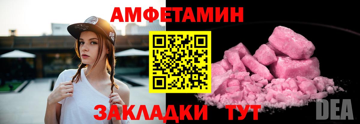 Жигулёвск  дарк нет состав  ОМГ ОМГ   Вход с VPN  Amphetamine Розовый  АМФЕТАМИН  Амфетамин 