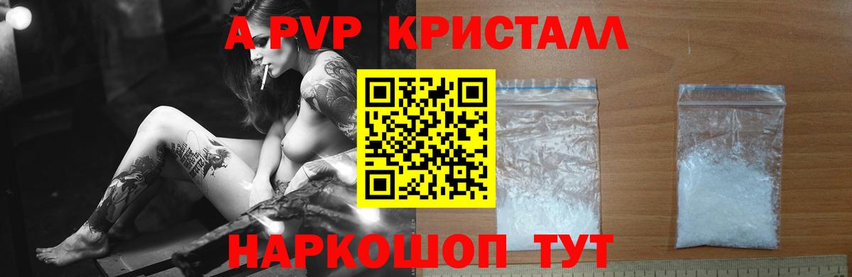 Жигулёвск  A PVP мука  Вход с VPN  Alpha PVP СК 