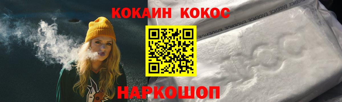 COCAIN 99%  Вход с VPN  Cocaine 98%  Жигулёвск 