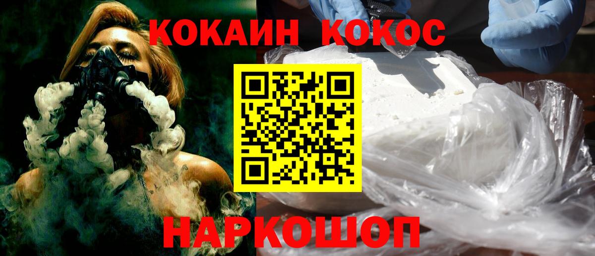 КОКАИН Перу Жигулёвск