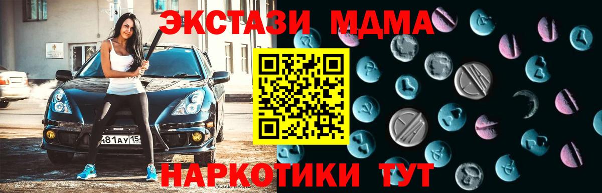 Ecstasy диски  Вход с VPN  Жигулёвск  Экстази 280 MDMA 