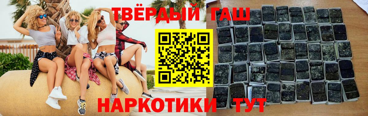 Гашиш гашик Жигулёвск