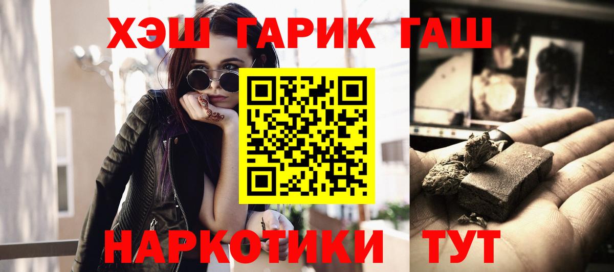 ГАШ AMNESIA HAZE  ГАШИШ убойный  ГАШ  Жигулёвск  Вход с VPN 