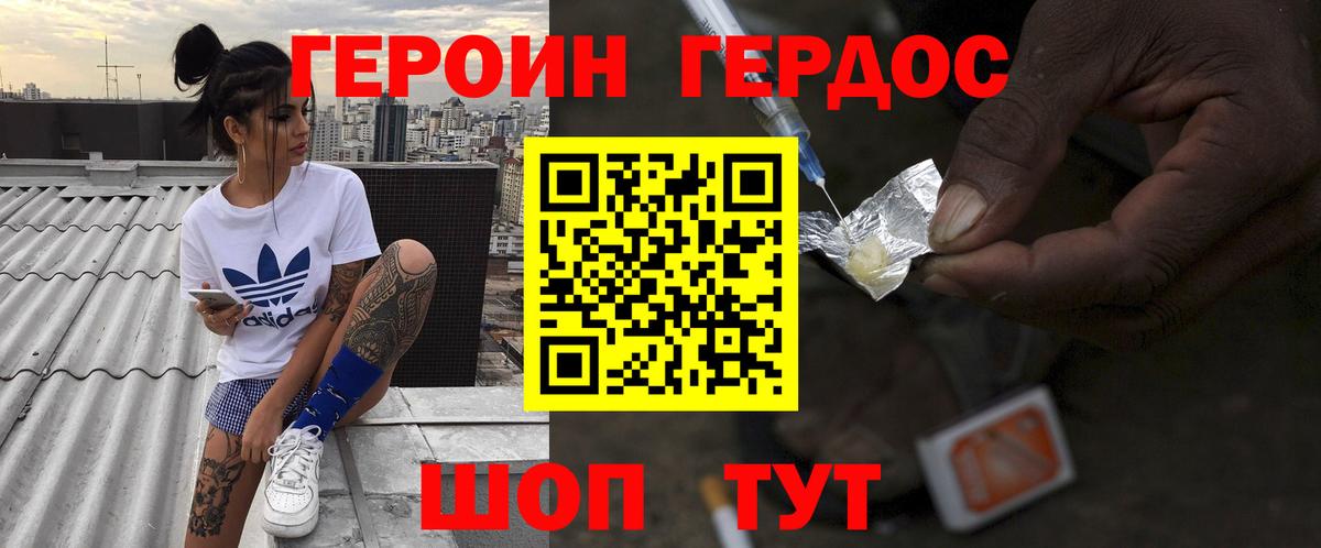 Героин белый Жигулёвск