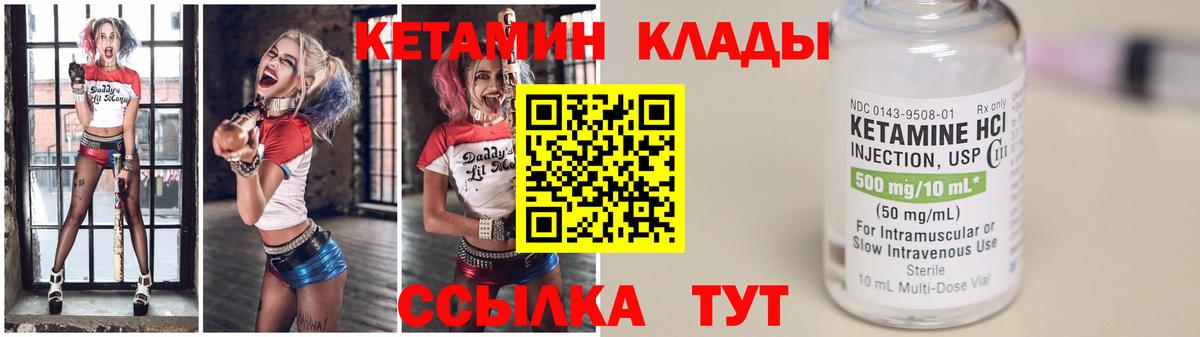 площадка состав  Кетамин ketamine  Вход с VPN  Жигулёвск  МЕГА ONION 