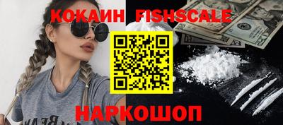 кокаин VHQ Краснознаменск
