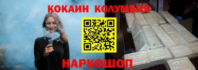 кокаин VHQ Краснознаменск
