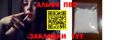 альфа пвп VHQ Краснокаменск