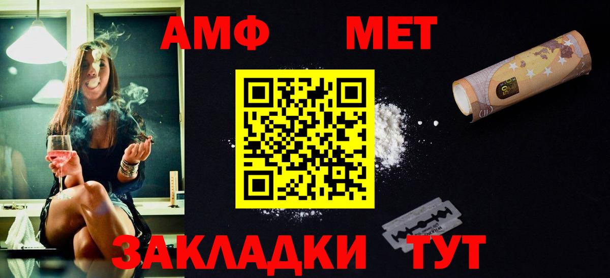 Первитин Methamphetamine  Вход с VPN  Жигулёвск 
