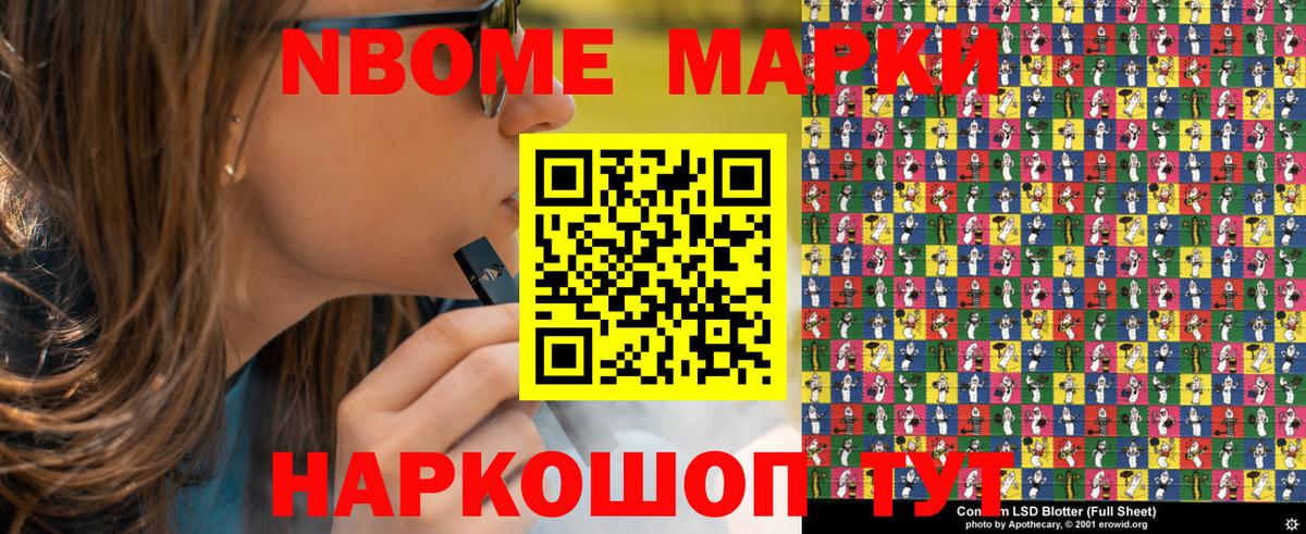 Жигулёвск  Наркотические марки 1,8мг  Наркотические марки 1,8мг  Вход с VPN 