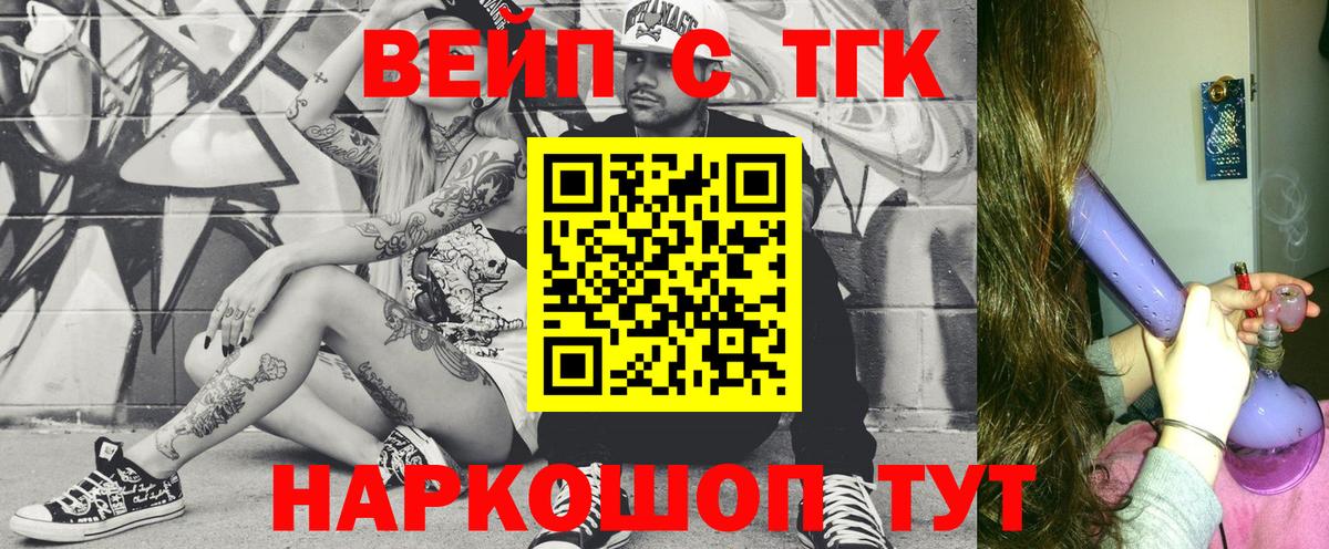 ТГК жижа  МЕГА маркетплейс  Жигулёвск  Дистиллят ТГК жижа  Вход с VPN 
